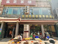 -兄弟俩老李家牛肉汤(总店)