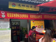 -盂城驿-南门大街