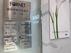 -福奈特洗衣·洗鞋·奢侈品护理(苏河湾店)