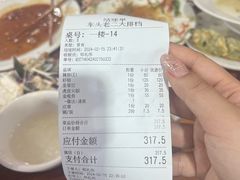 账单-车头老二大排档