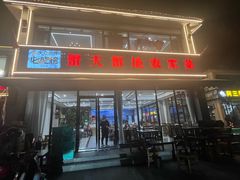 -蟹天蟹地农家菜·阳澄湖大闸蟹(浅水湾店)