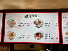 -向阳羊汤(千峰店)