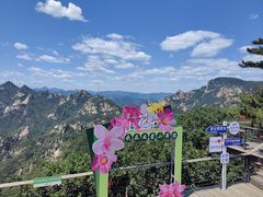 -云蒙山风景区