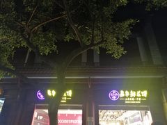 -嘉华鲜花饼(大理元帅府店)