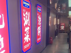 -涿派·炝锅鱼(涿州店)