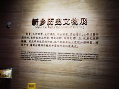 -平原博物院