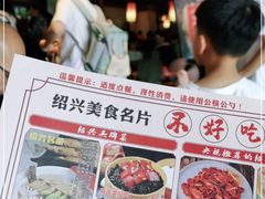 -寻宝记绍兴菜(鲁迅路店)