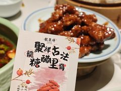 -龍聚祥烧麦馆(万达店)