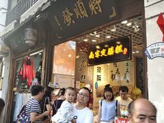 等位区-定胜糕小店-蒋顺发