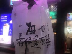 -本宫的茶(济南山师店)