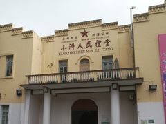 -小洲村