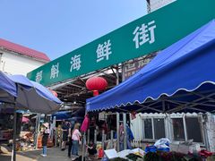 -都斛海鲜街