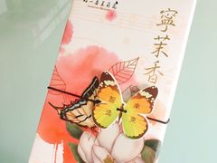 -好一朵茉莉花(老门东店)