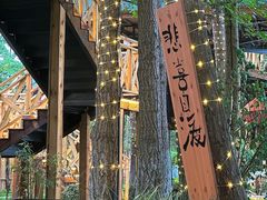 -蜀水别园(青杠树店)