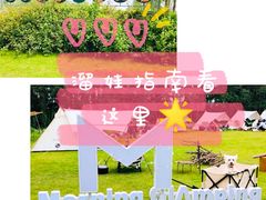 -前小桔亲子创意农场·草莓采摘·露营烧烤