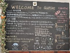 -雀食面包店(钟楼店)