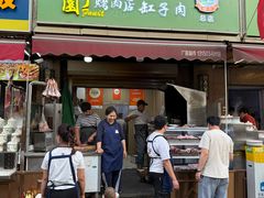 -園丁烤肉缸子肉