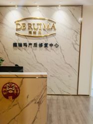 点击看大图 -琅悦月子会所(济南旗舰店)