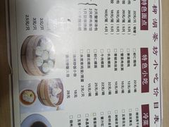 -柳湖茶坊(柳湖店)