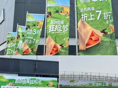 -首创奥特莱斯(北京店)