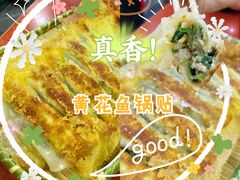 -锅贴王海鲜小馆