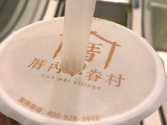 -厝内小眷村(中山利和店)