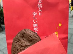 -粉粉乐鲷鱼烧(美罗城店)