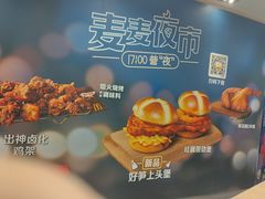 -麦当劳(无锡永乐店)