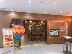 门面-TUK土耳其餐厅·下午茶(卢湾店)