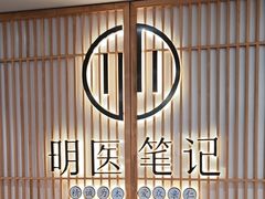 -冬日中医馆(枋湖店)