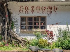 -广州市紫泥堂文化创意园景区