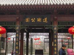 -莲湖公园