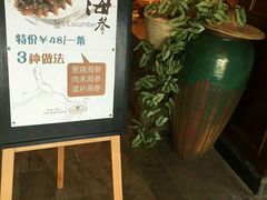 -青岛海景花园大酒店·白果树餐厅青岛菜