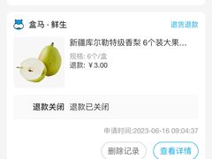 -盒马鲜生(馥邦国际店)