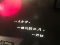 -胡桃里音乐酒馆(曲江店)