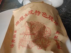-湘湖大院(越王路店)