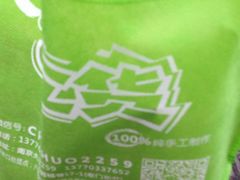-志龙皇冠吃货椰子铺