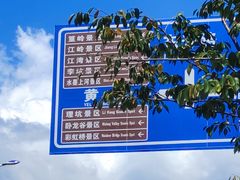 -婺源梦里老家大型山水实景演出