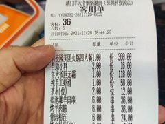 -津门老羊家·铜锅涮羊肉·烧烤(科技园店)