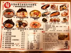-日出拉面(望京店)