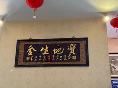-胖子菜馆(隆昌路店)