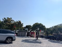 -满記土窑烧鷄波浪山莊