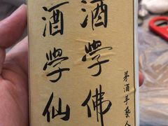 -南山酒肆(南山董事绘店)