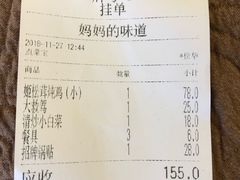 -妈妈的味道(和顺古镇店)