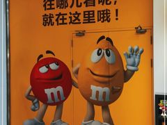 -m豆巧克力世界(上海世茂广场店)
