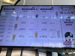 -MAMACHA妈妈茶(岳麓山店)