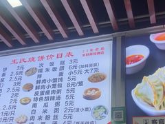 -文武王氏烧饼·无矾油条(西溪路店)