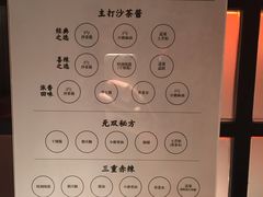 -牛事制造局牛肉火锅(莲岳路店)
