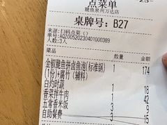 -大丰收脆鱼(浦西万达店)
