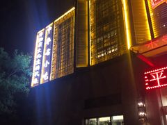-国强手抓(北京西路店)